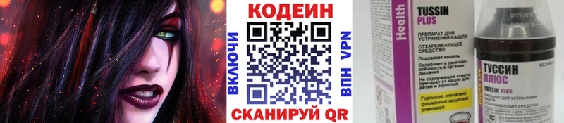 Codein напиток Lean (лин)  даркнет сайт  Чекалин 
