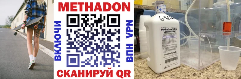 сколько стоит  Чекалин  Метадон мёд 