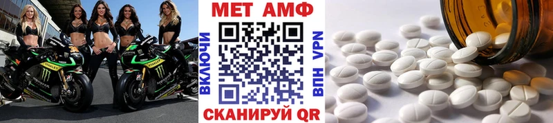 Первитин Methamphetamine Чекалин